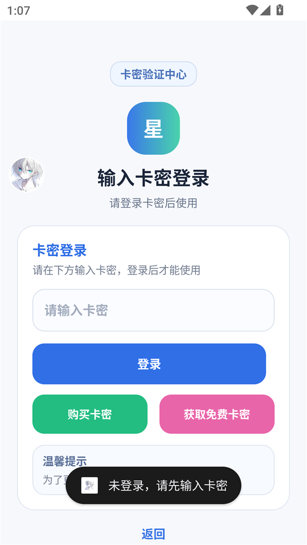 软件截图