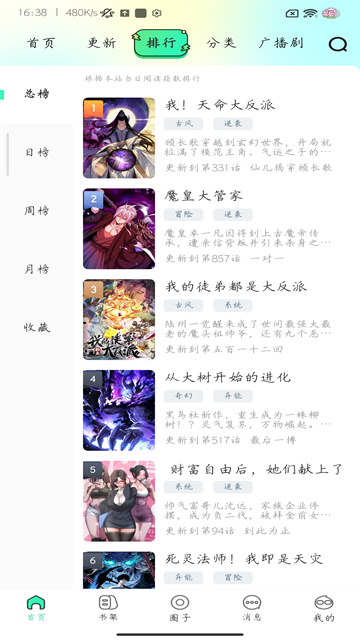 软件截图