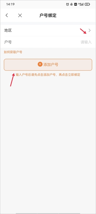 光e宝app