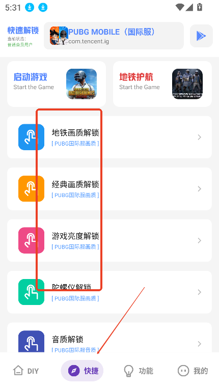 使用教程5
