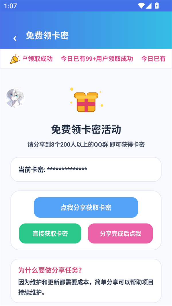 软件截图