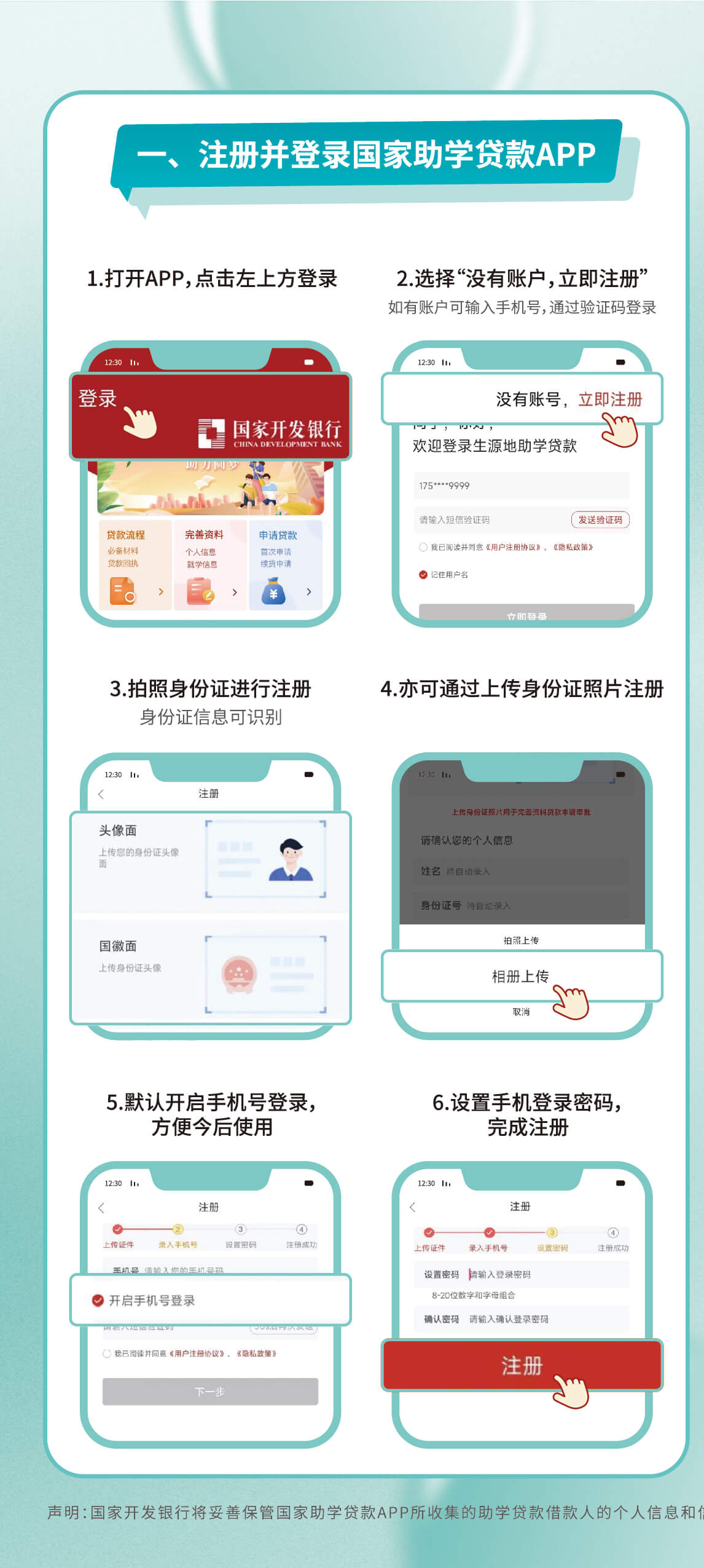 操作指南截图1