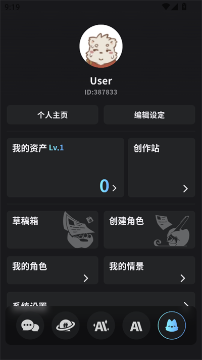 使用方法截图4