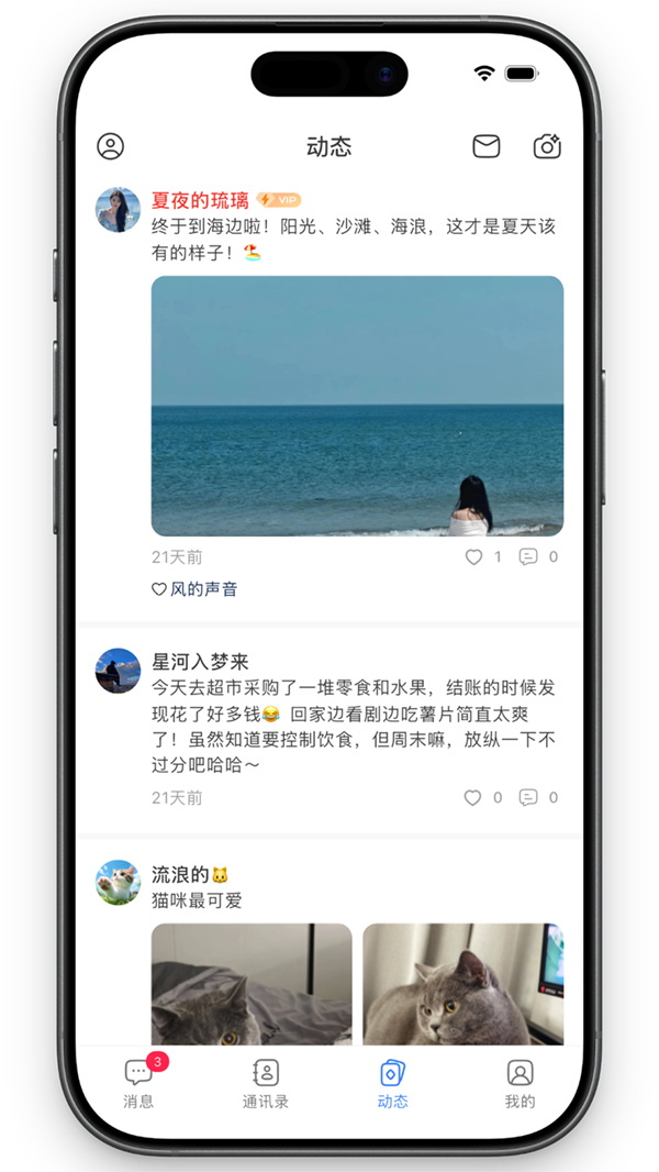 软件截图