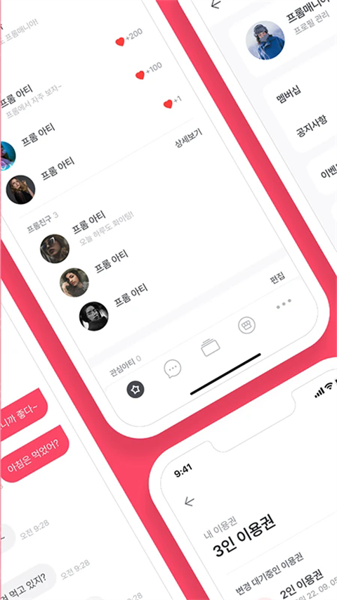 软件截图