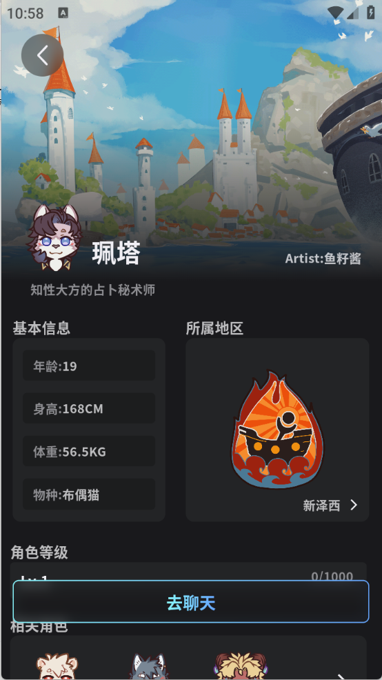 软件截图