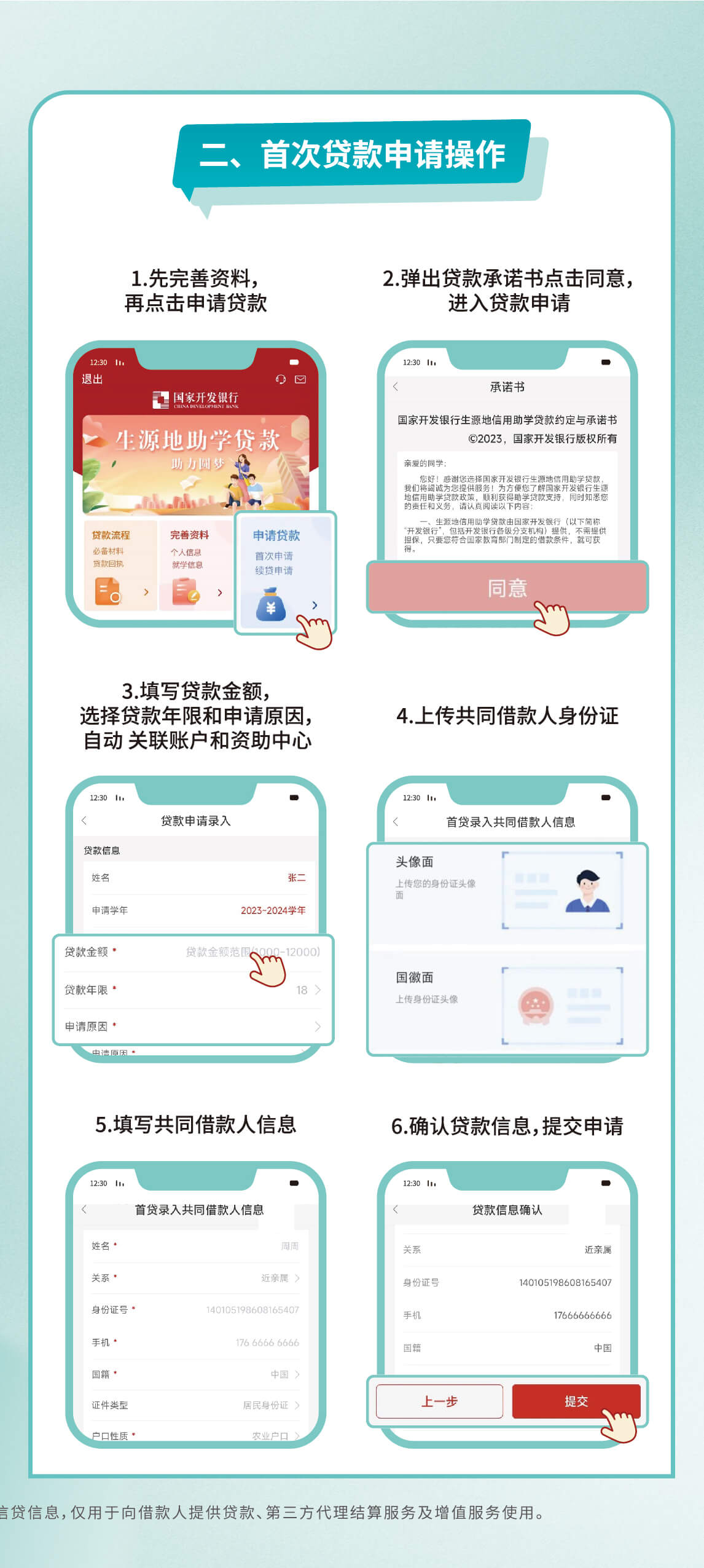 操作指南截图2