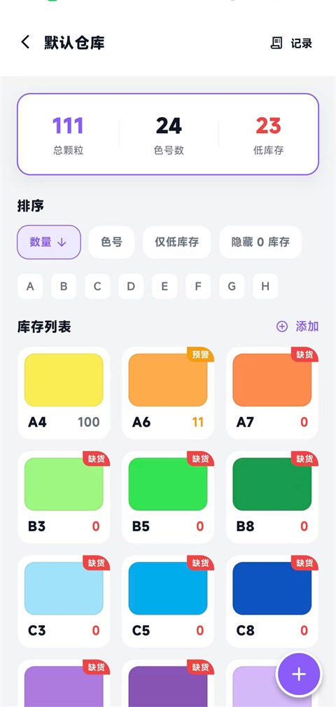 软件截图