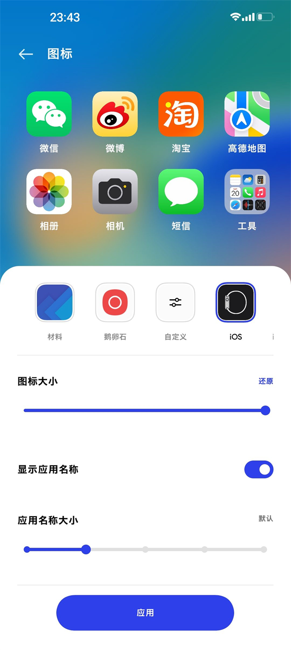 软件截图