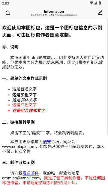 使用方法截图5
