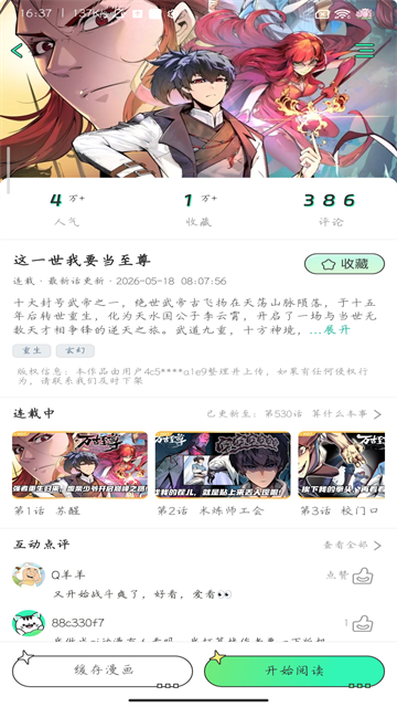 软件截图