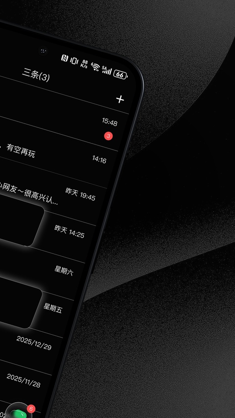 软件截图
