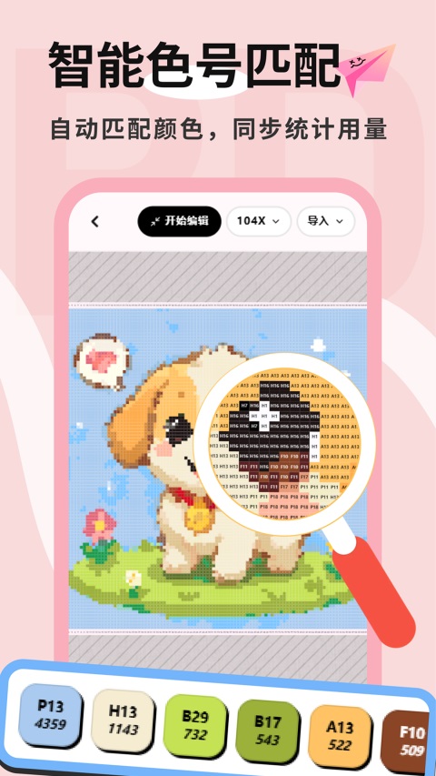 软件截图