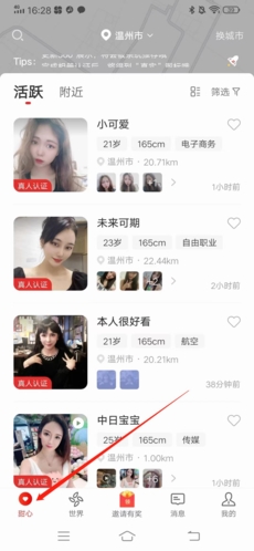 甜心世界app