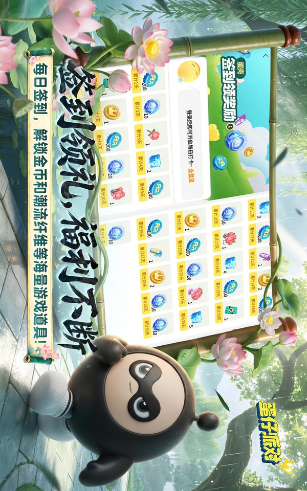 软件截图