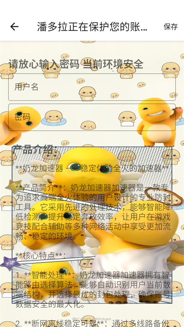 使用方法3