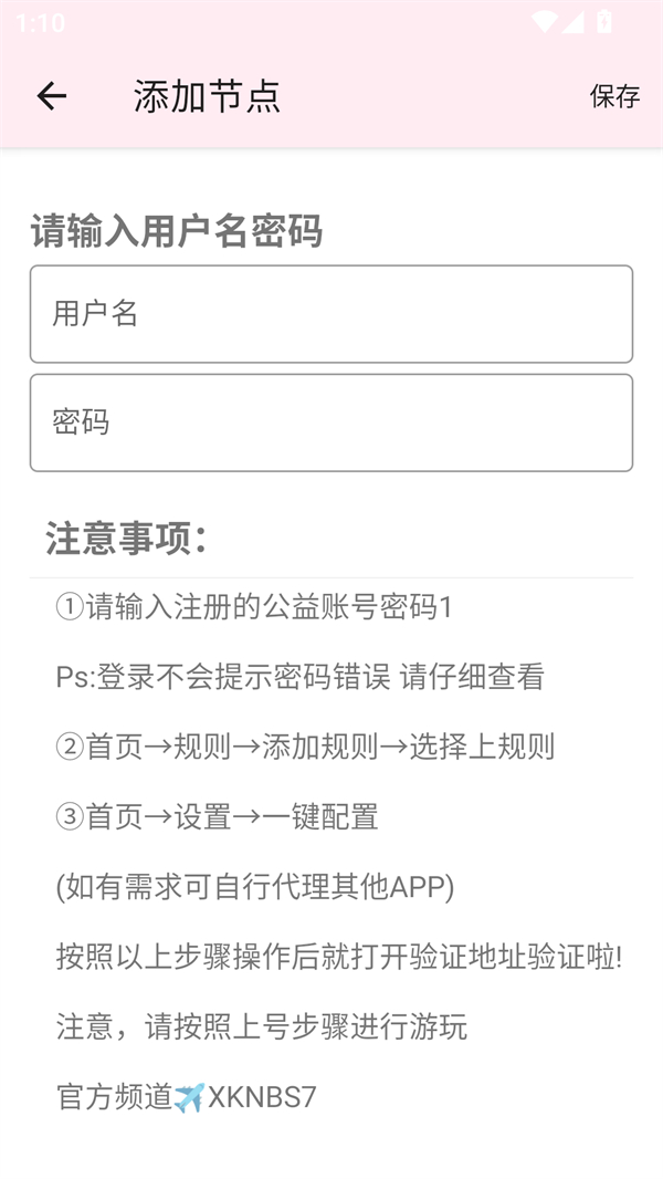 使用方法截图2