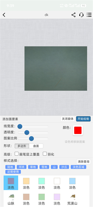 易制地图官方版