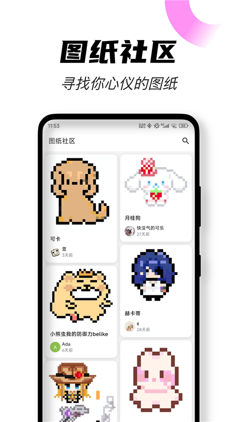 软件截图