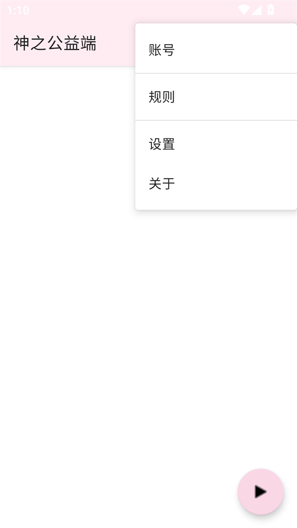 使用方法截图3