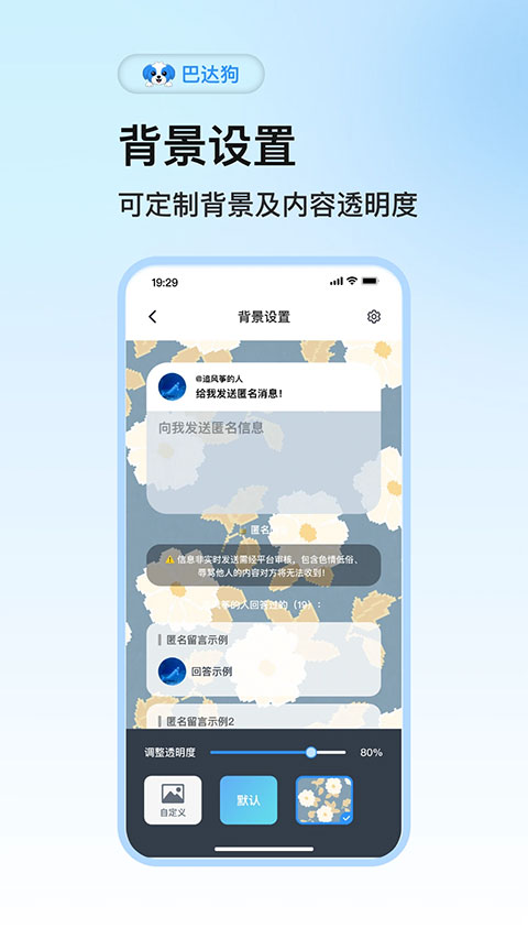 软件截图