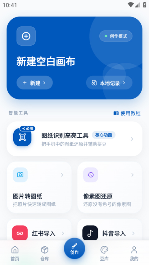 软件截图