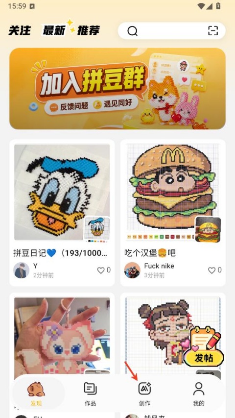 怎么创作截图1