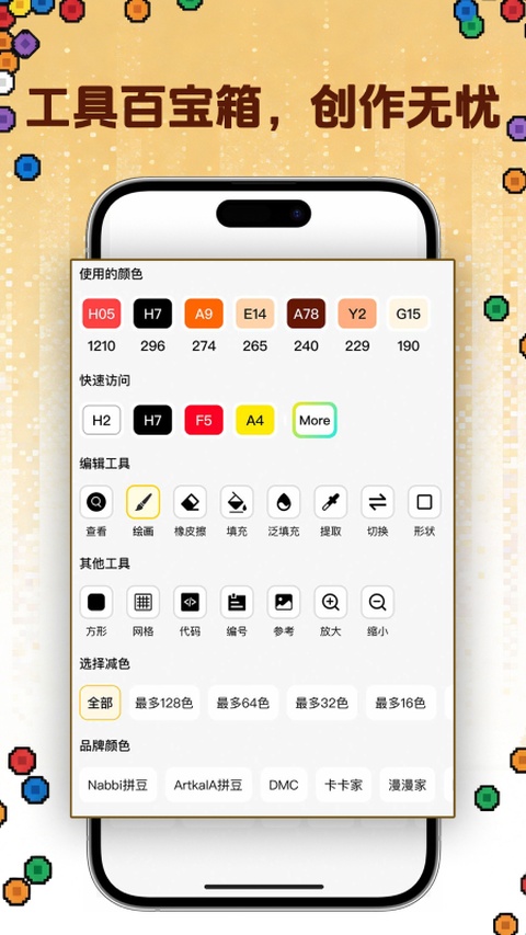 软件截图