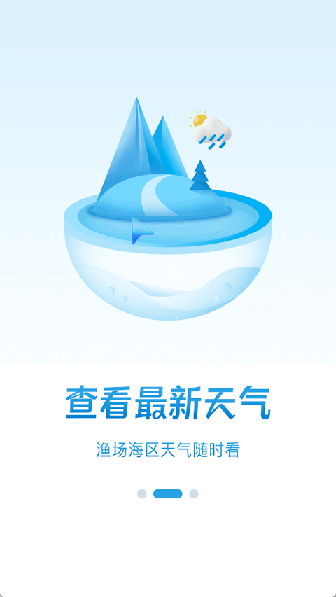 软件截图