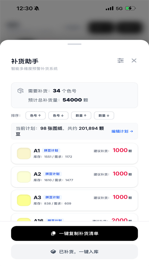 软件截图