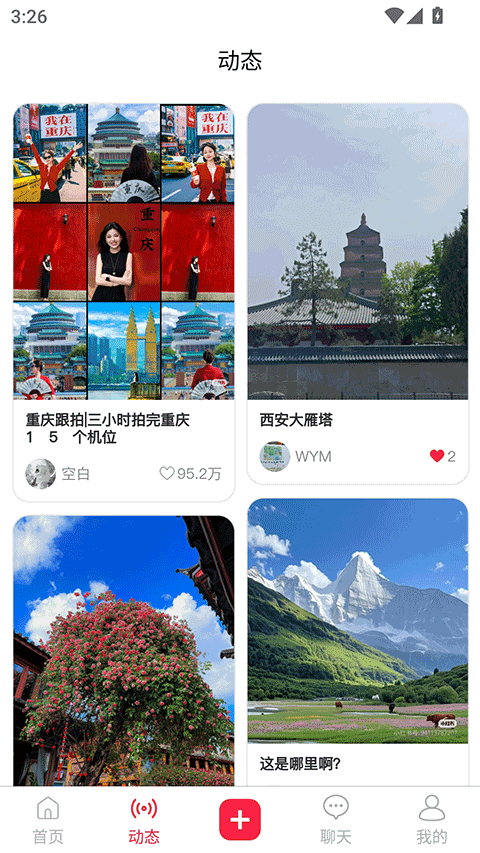 软件截图