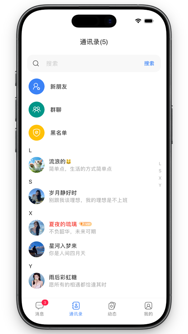 软件截图
