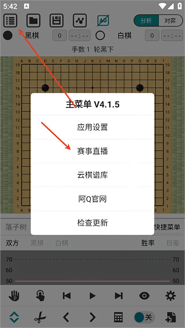 使用方法教程截图5