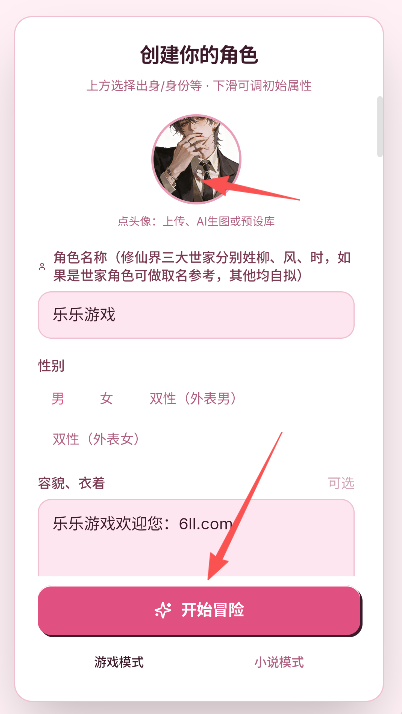 使用教程截图6