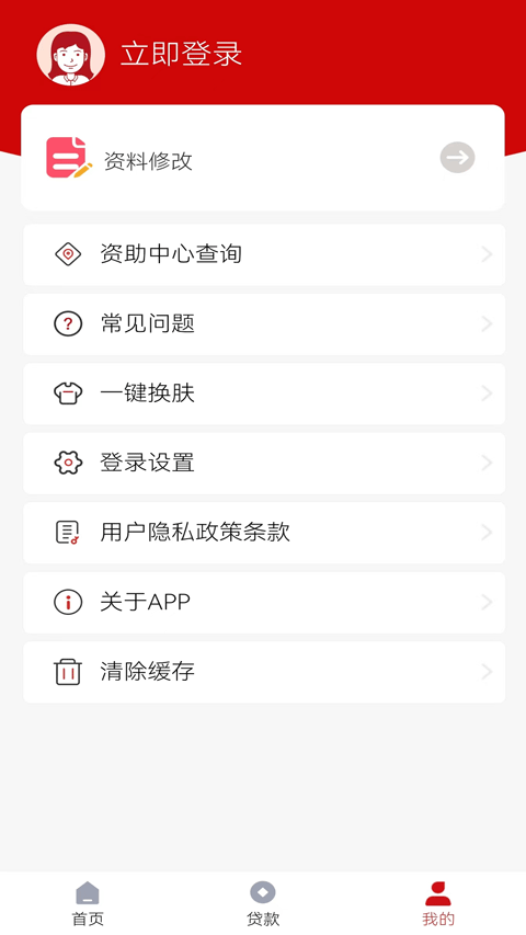 软件截图