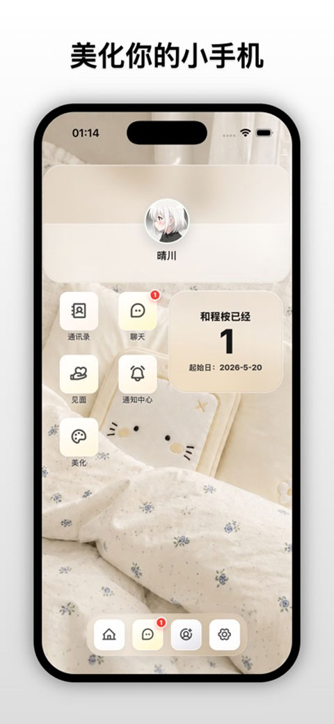 软件截图