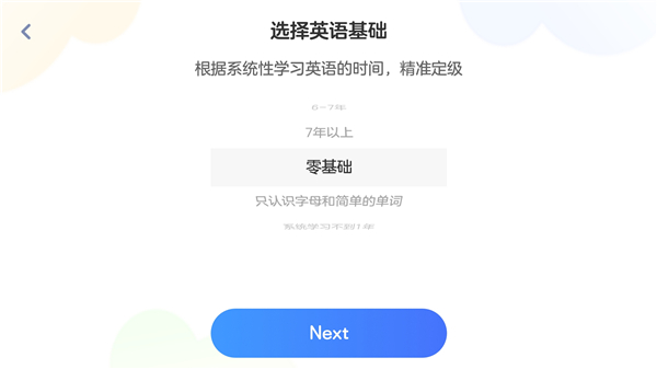 有道天天读官方手机版