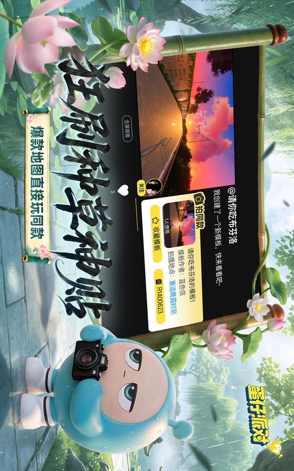 软件截图