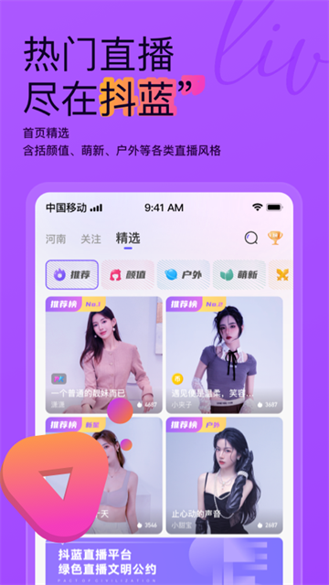 软件截图