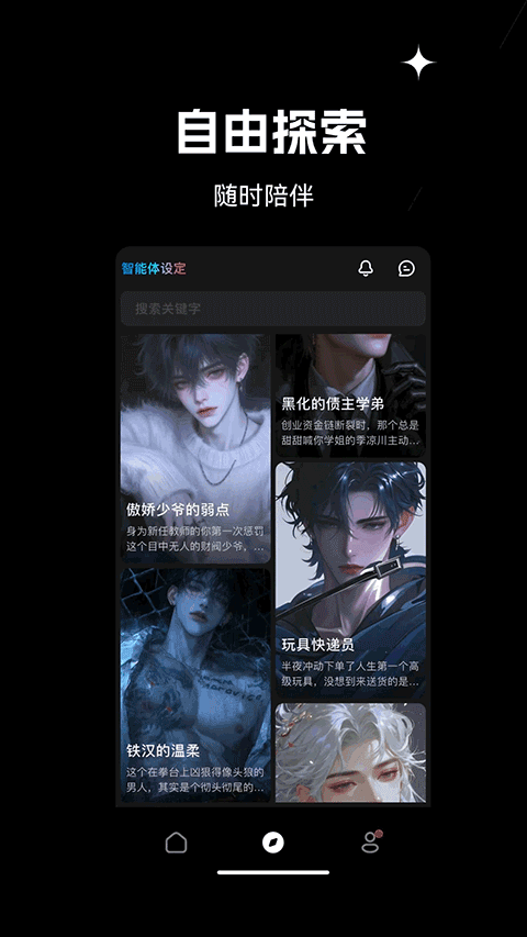软件截图