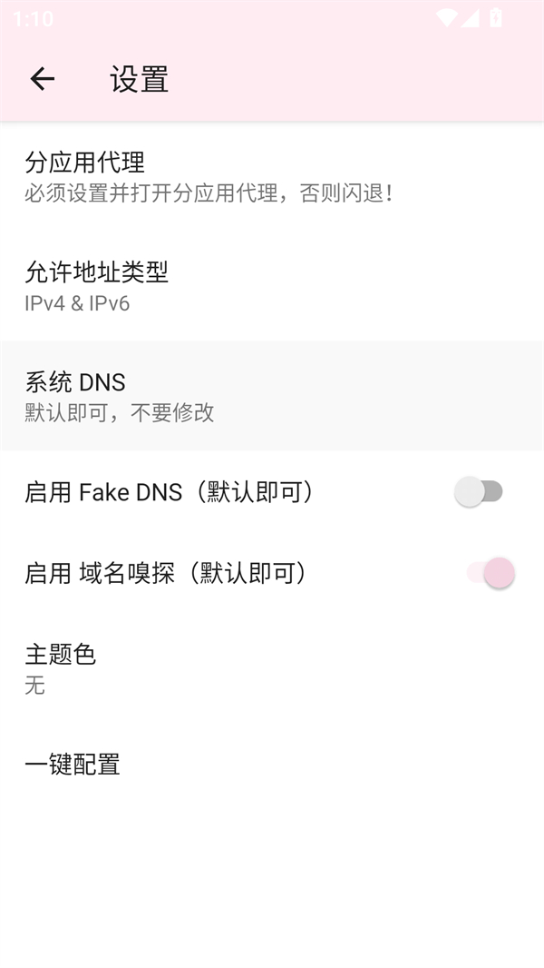 使用方法截图4