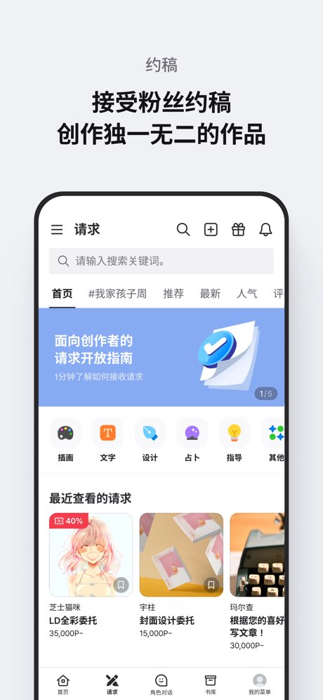 软件截图