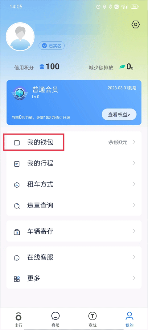 永安行