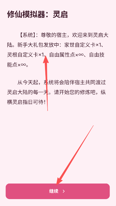 使用教程截图4