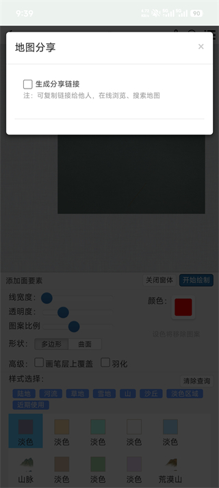 易制地图官方版