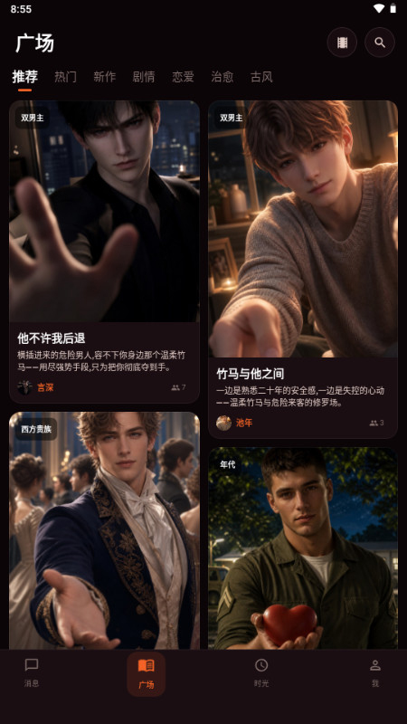 怎么开始聊天截图2