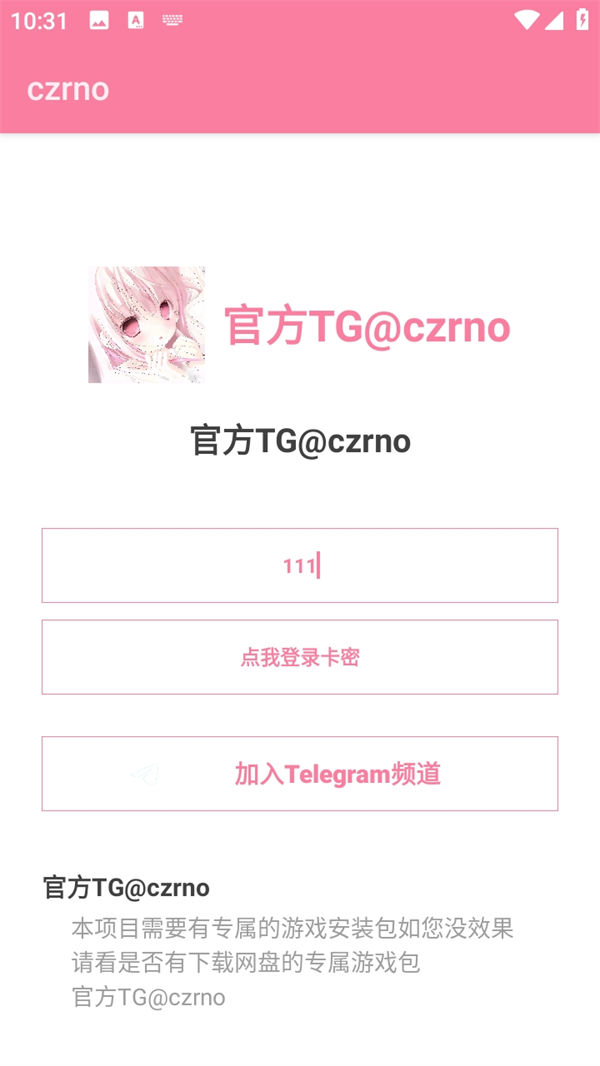 软件截图