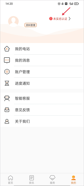光e宝app