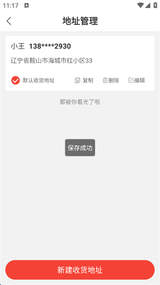 购宜购官方版