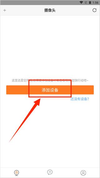 手立视app